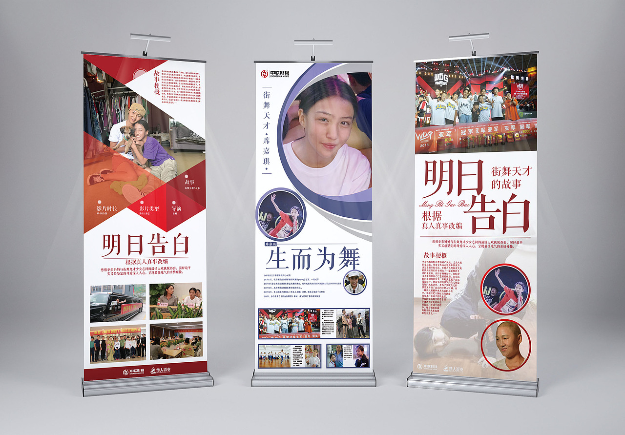 易拉宝效果图（图ZMTUzODM0NzQw） - 海报 - 站酷设计师徐绿林原创素材 - 站酷ZCOOL