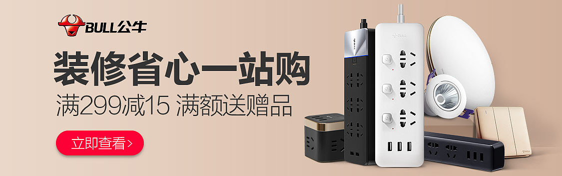 天猫 村淘大牌日首焦推广（图ZMTcwOTUxMzA0） - 电商 - 站酷设计师330696004原创素材 - 站酷ZCOOL