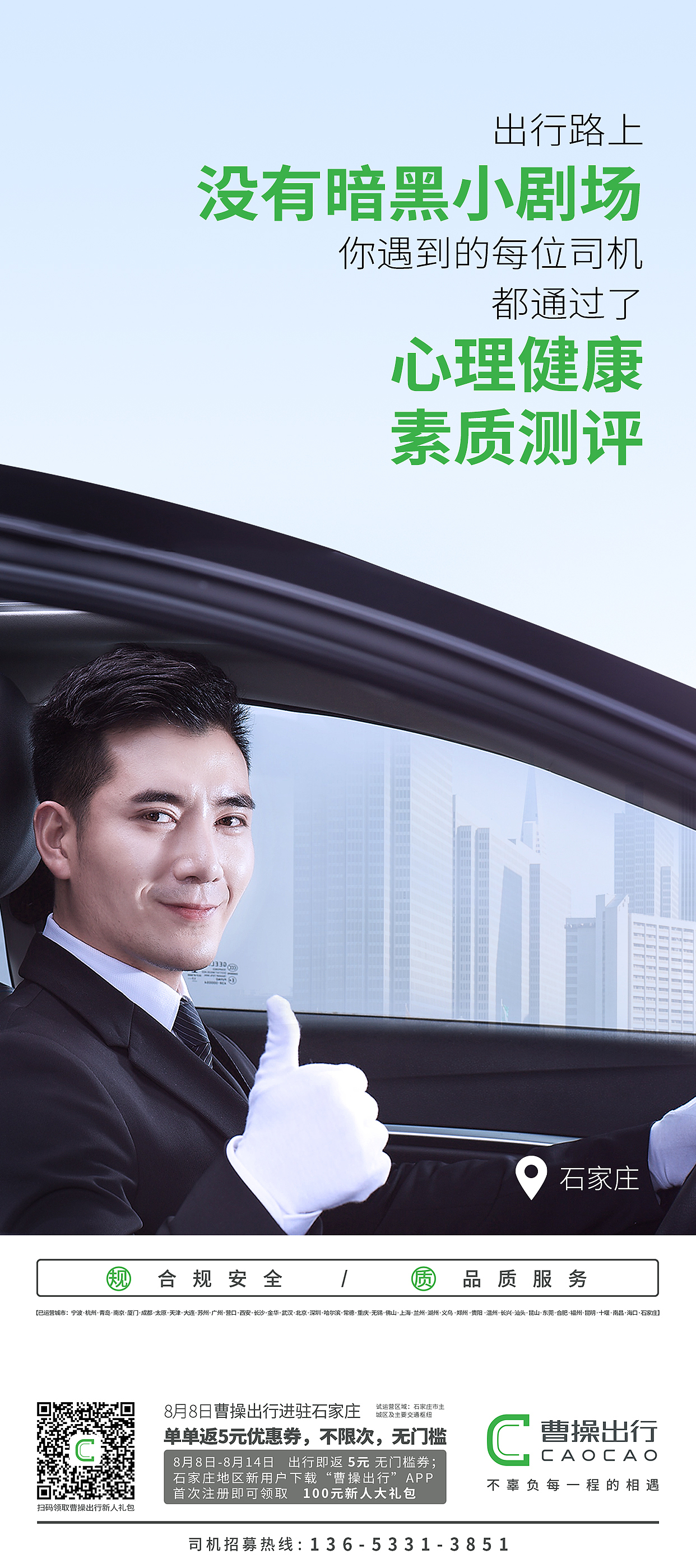 曹操出行广告-杂（图ZMTcxNzIxMjcy） - 品牌 - 站酷设计师无情工具人呀原创素材 - 站酷ZCOOL