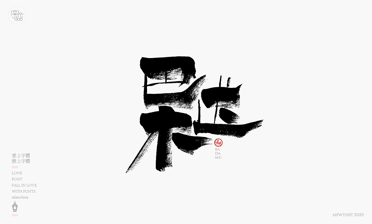 新疆特产包装手写字体设计（图ZMjAyMzQ1NjA4） - 字体/字形 - 站酷设计师龙天设计原创素材 - 站酷ZCOOL