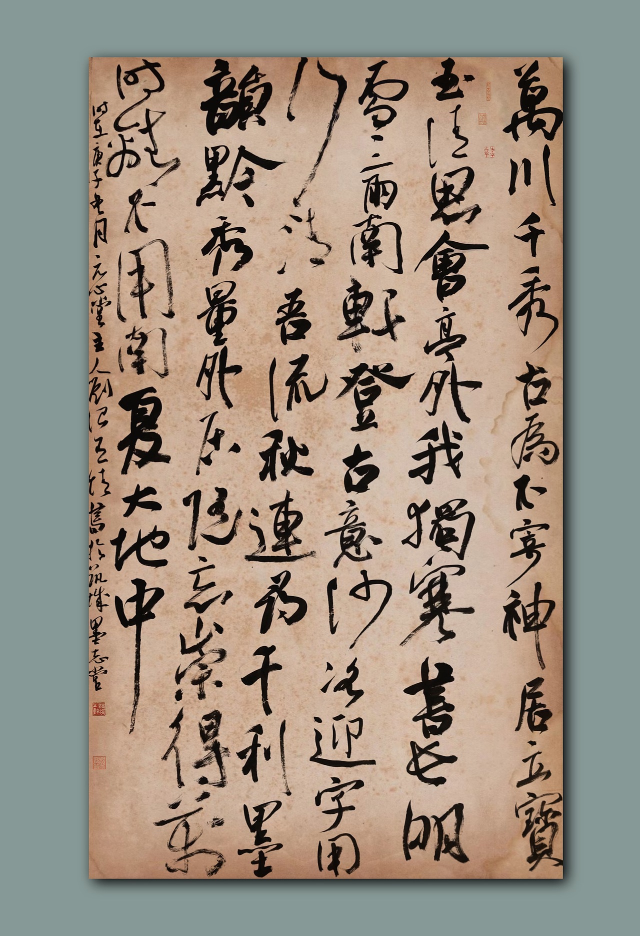 碧玉溪墨刘浪行书作品选