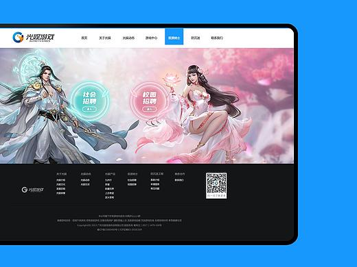 游戏公司PC网站