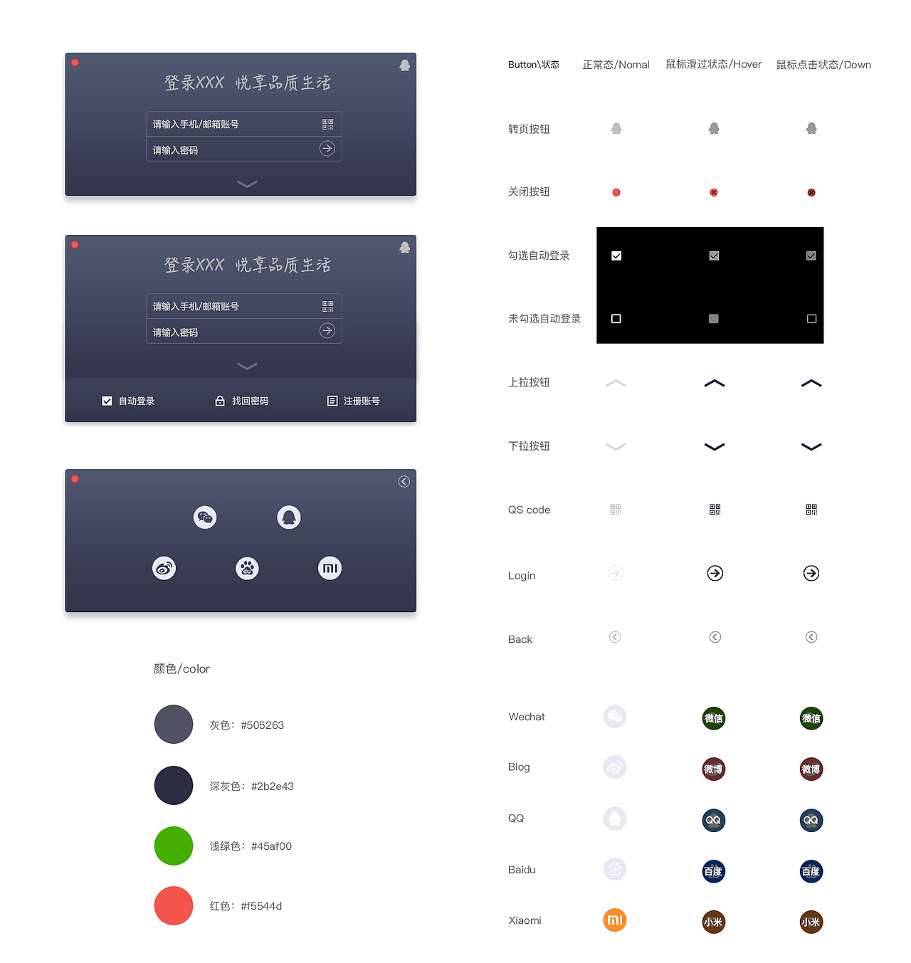 pc端界面、主风格、UIKIT临摹及改版（图ZMTExMzI3MjY0） - APP界面 - 站酷设计师Mandy梦洁原创素材 - 站酷ZCOOL