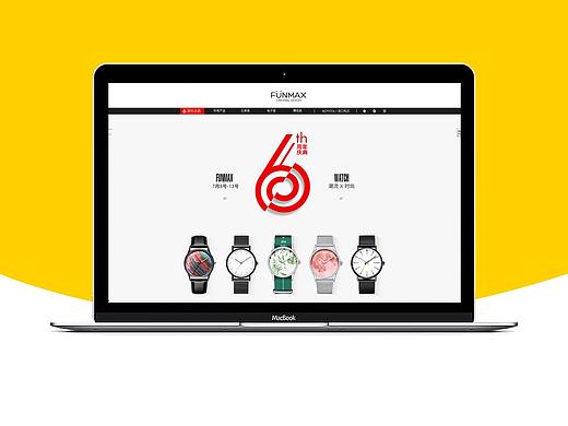 funmax手表首页周年庆典活动页面素材简约潮流手表