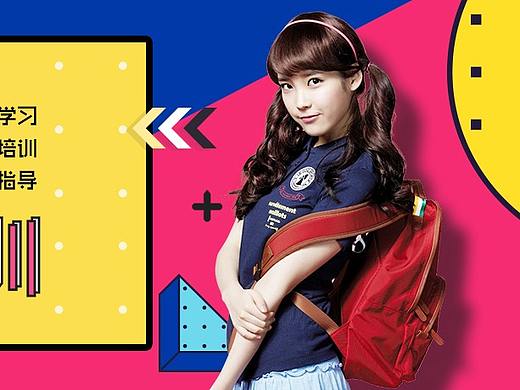 课程类banner