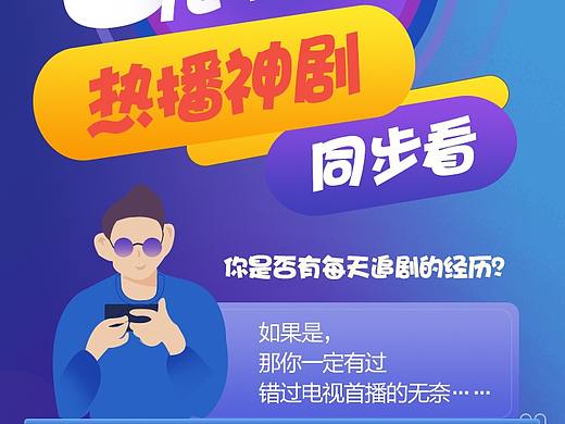 插画风格H5页面