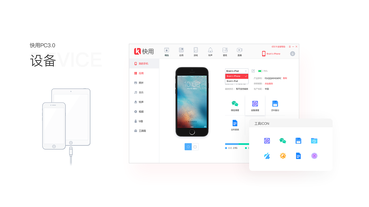 2019作品集（图ZMTg4MTc2NTM2） - APP界面 - 站酷设计师胡桃夹子lj原创素材 - 站酷ZCOOL