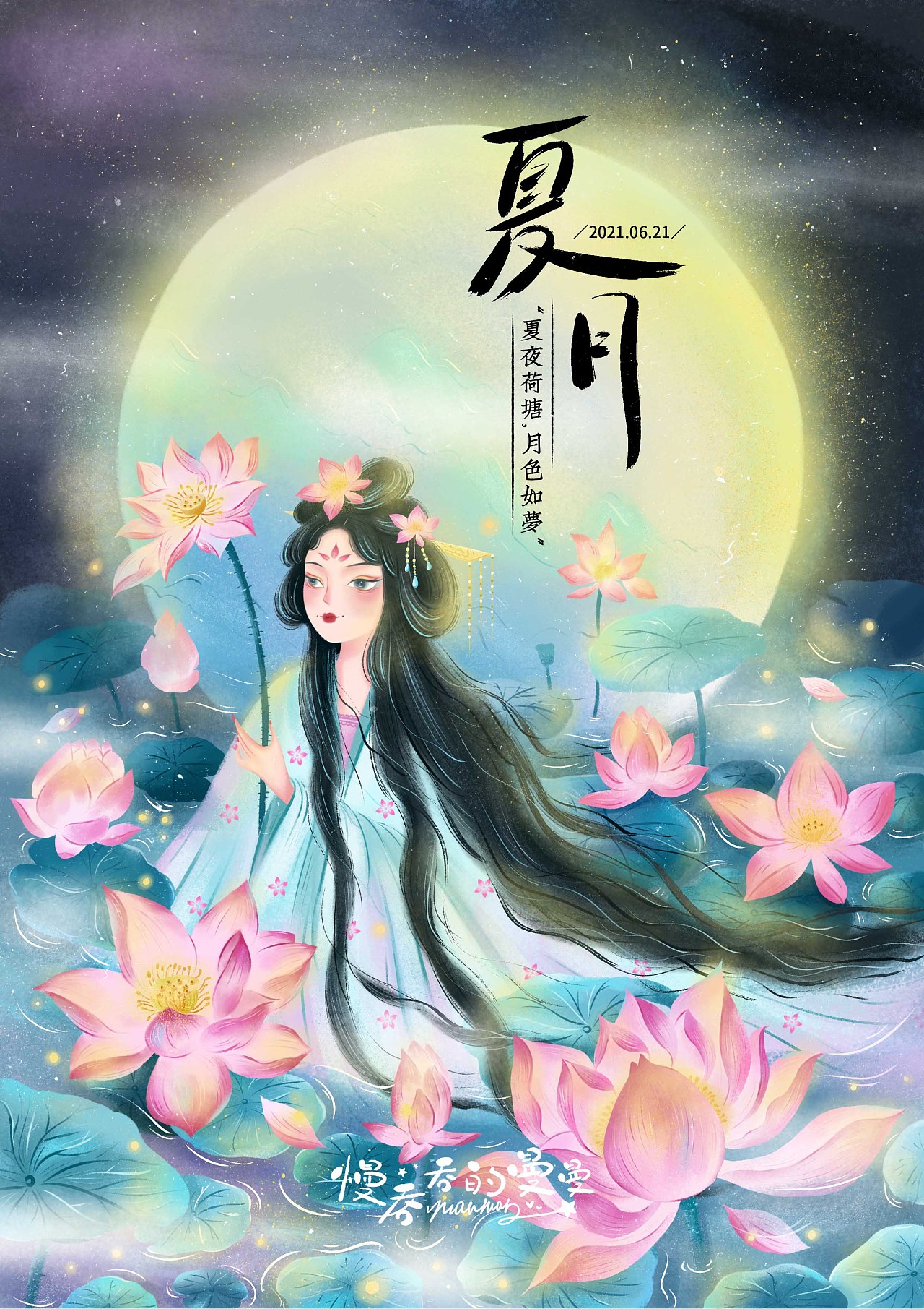 夏夜荷塘,月色如梦|插画|商业插画|慢吞吞的曼曼 - 原创作品 - 站酷