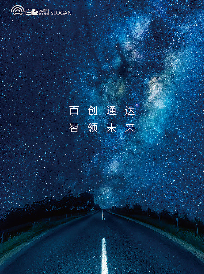百智无人车LOGO设计方案（图ZNDg0Nzc5NTY=） - Logo - 站酷设计师浮云淡淡原创素材 - 站酷ZCOOL