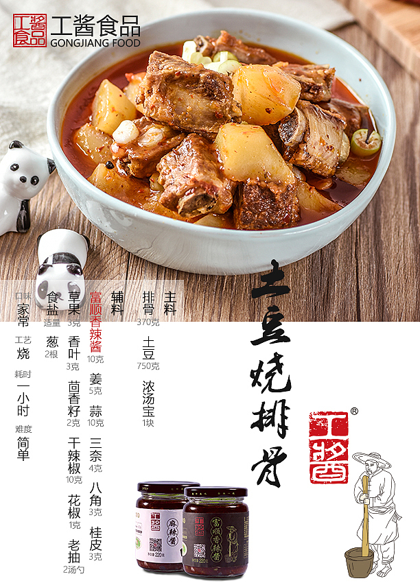 菜谱（图ZMTIxNzEyNTMy） - 宣传物料 - 站酷设计师打不死的偷油婆cc原创素材 - 站酷ZCOOL