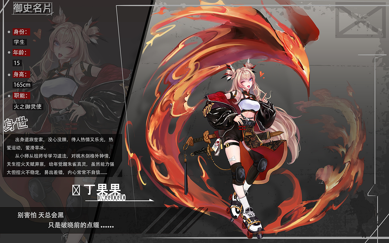 #立潮头萃国风#角色概念--丁果果（图ZMjc4NjkzMzI0） - IP形象 - 站酷设计师人类收集者原创素材 - 站酷ZCOOL