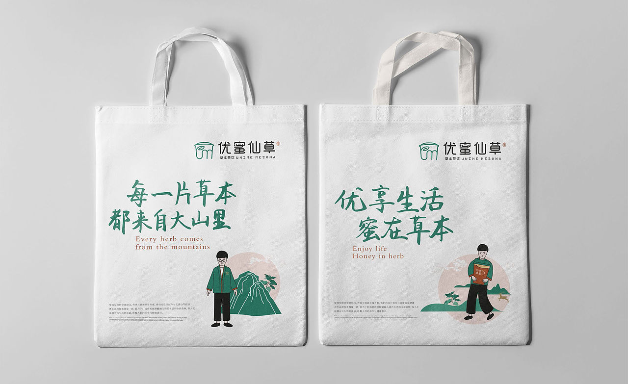 仙草品牌-茶饮品牌设计