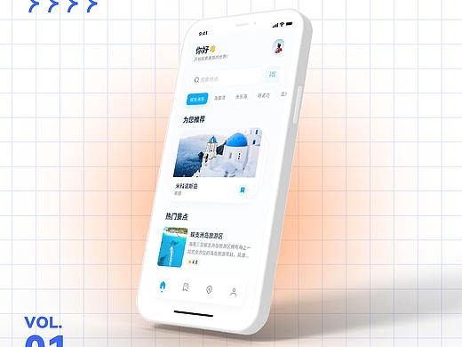 界面分享 | 旅游类APP  临摹打卡