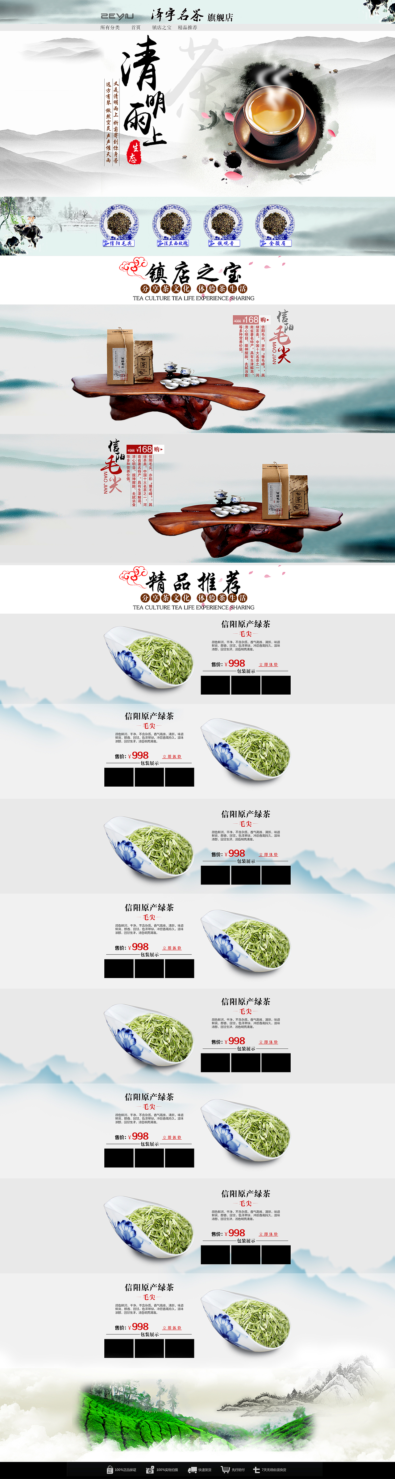 一些产品详情页,很多东西还在学习中,望大神们指点指点.....