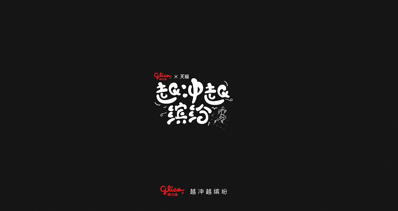 字体设计 | Brand typeface Design II（图ZMTM3Mjg3NjIw） - 字体/字形 - 站酷设计师钟诚_Ken_原创素材 - 站酷ZCOOL
