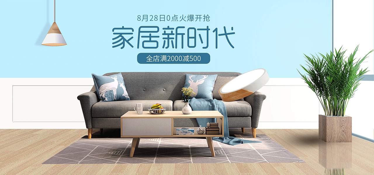 家居新时代（图ZMTY5NzAyNjY0） - 海报 - 站酷设计师奔波霸叭原创素材 - 站酷ZCOOL