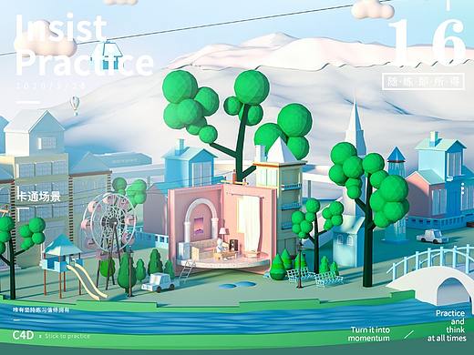 设计师之理想生活 I 卡通小场景