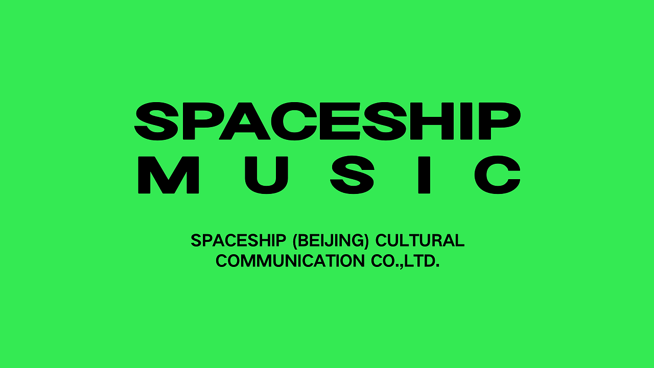 SPACESHIP MUSIC（图ZMjQ0ODU4NTk2） - 品牌 - 站酷设计师VCDlab原创素材 - 站酷ZCOOL