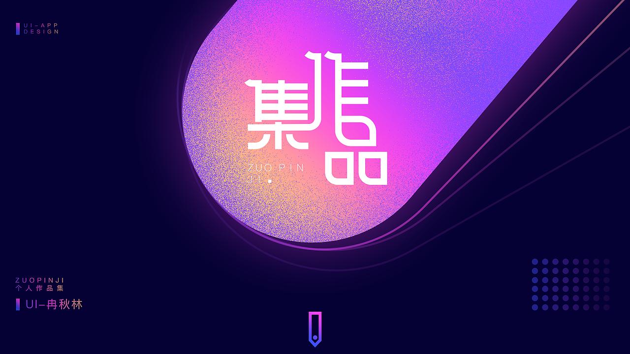2021-UI作品集（图ZMjUwNDMyNTky） - 交互/UE - 站酷设计师小L_木木原创素材 - 站酷ZCOOL