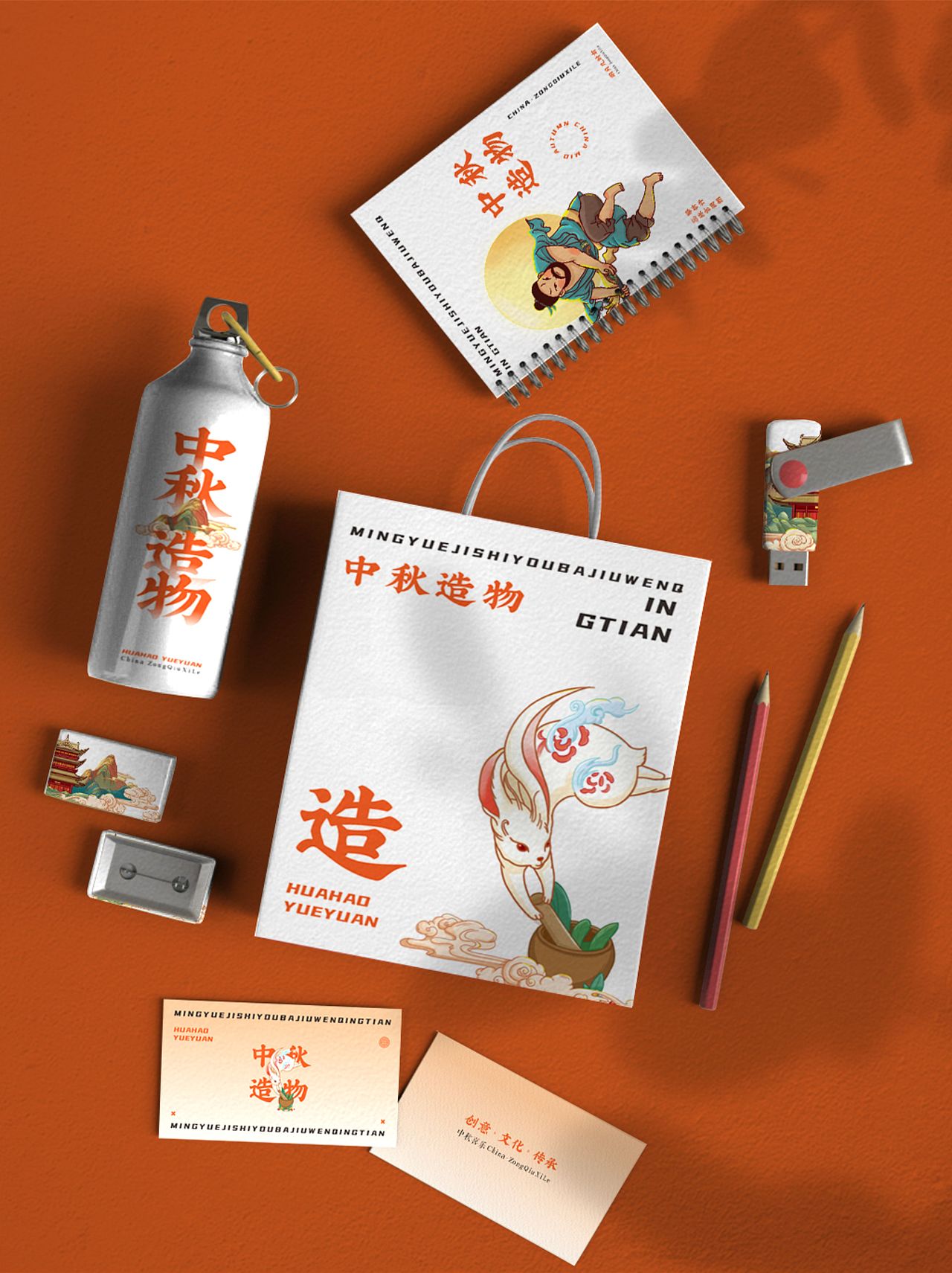 中秋造物丨传承经典 万物皆可文创 有颜有内涵（图ZMjc4NDE3Mjg4） - 其他平面 - 站酷设计师Chelsiaaa原创素材 - 站酷ZCOOL