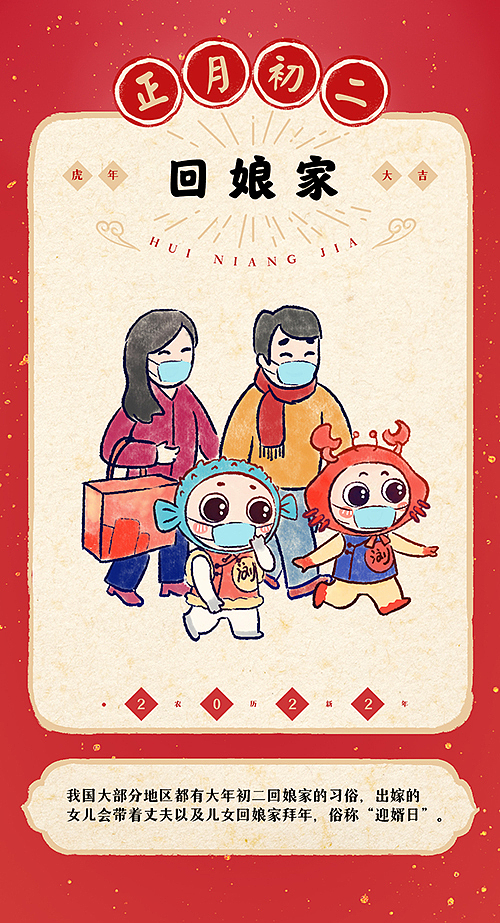 年俗系列插画（图ZMjg4MDAwNTUy） - 商业插画 - 站酷设计师蛐蛐ququ原创素材 - 站酷ZCOOL