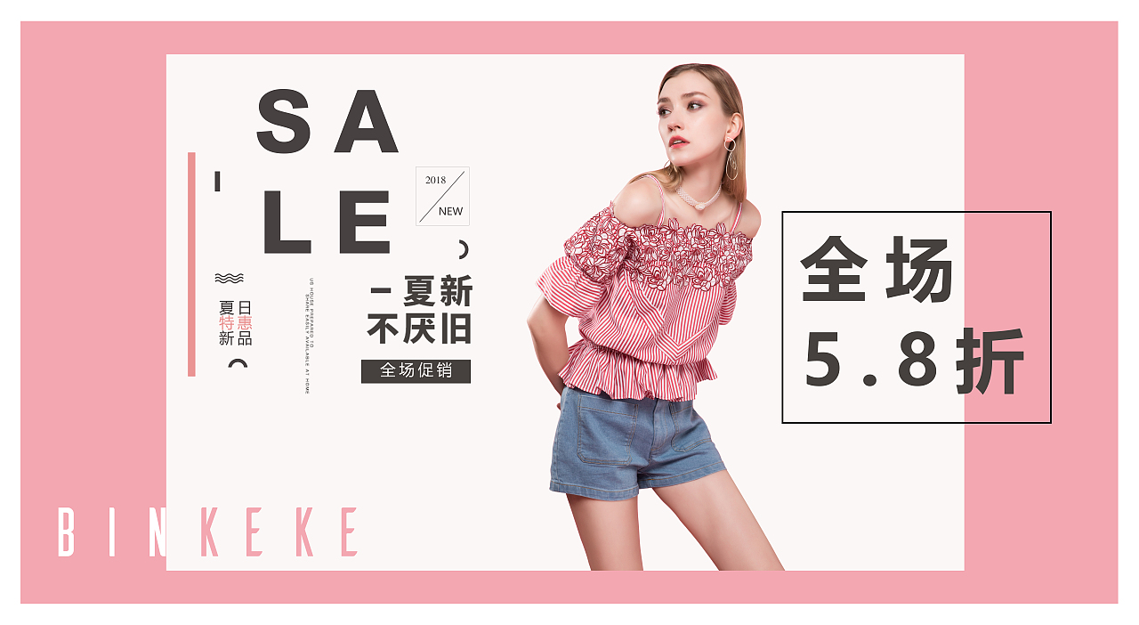 女装品牌折扣排版（图ZMTIyNjgyMzA4） - 电商 - 站酷设计师mmino原创素材 - 站酷ZCOOL