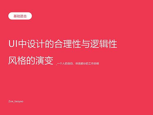 这些年UI工作的那些事