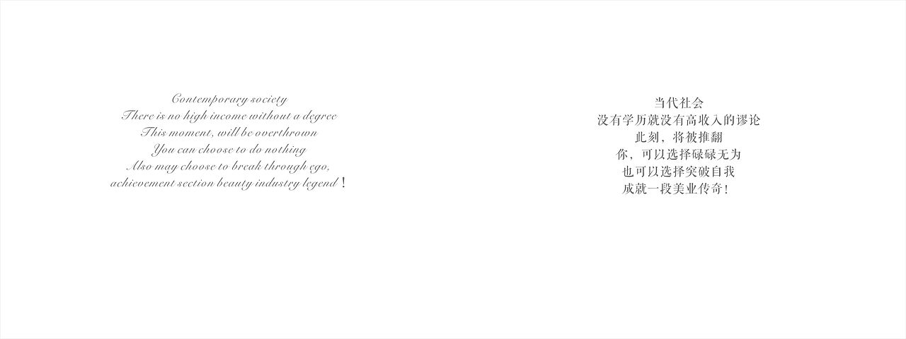 美发造型/企业画册/品牌宣传/教育培训/美发教育（图ZMTgyMTgzODAw） - 书籍/画册 - 站酷设计师木YONG原创素材 - 站酷ZCOOL
