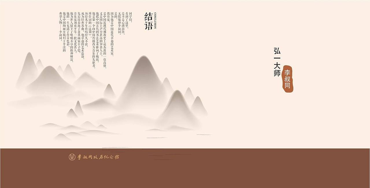 《给孩子们的李叔同故事》（图ZMjM5NjM5MjQ4） - 儿童插画 - 站酷设计师牛羊99原创素材 - 站酷ZCOOL