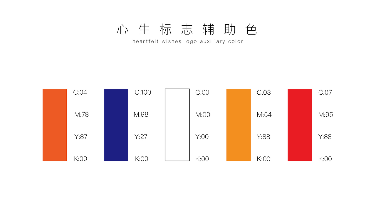 心生-心理咨询品牌