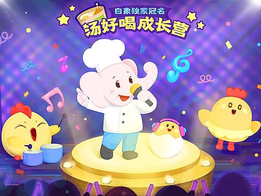 「享受时光」汤好喝成长营
