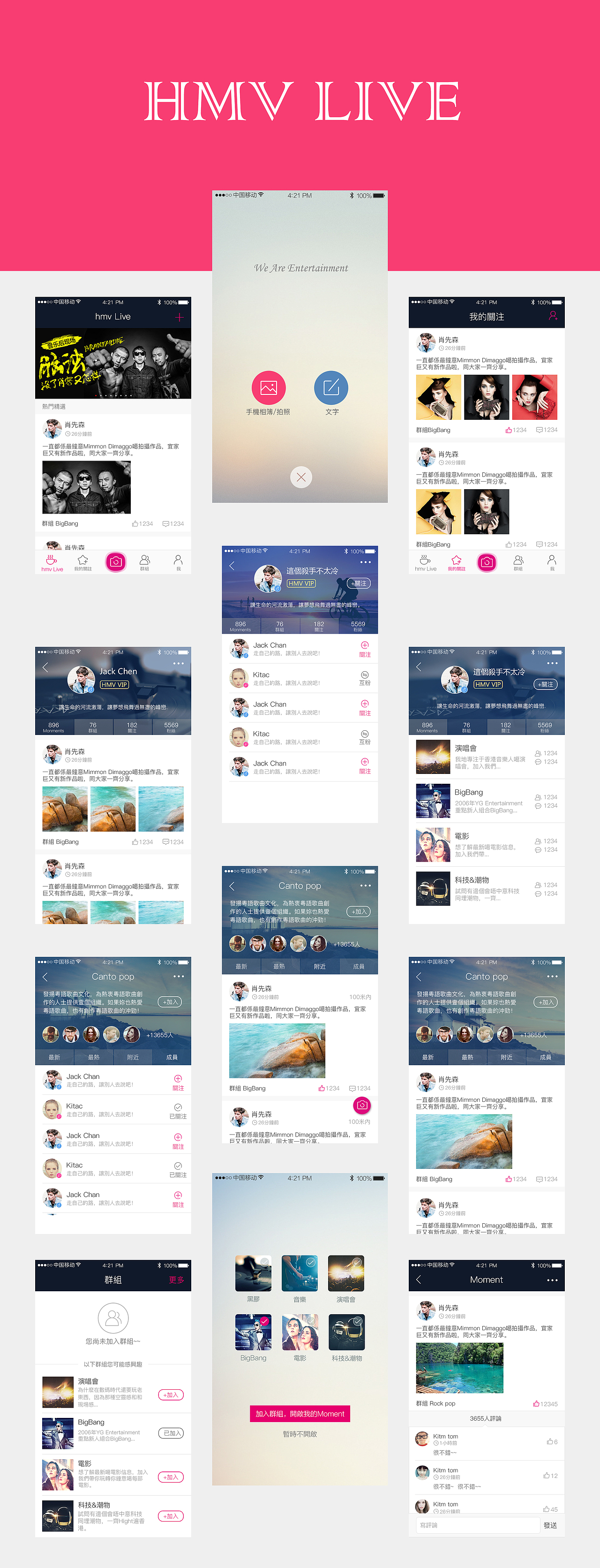 Hmv Live（图ZMTE3NTE5NTA4） - APP界面 - 站酷设计师猪蹄姑娘原创素材 - 站酷ZCOOL