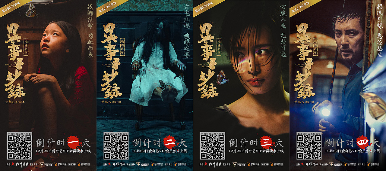 部分电影海报作品合集1（图ZMTQ3MDk2OTY4） - 海报 - 站酷设计师boneaj原创素材 - 站酷ZCOOL