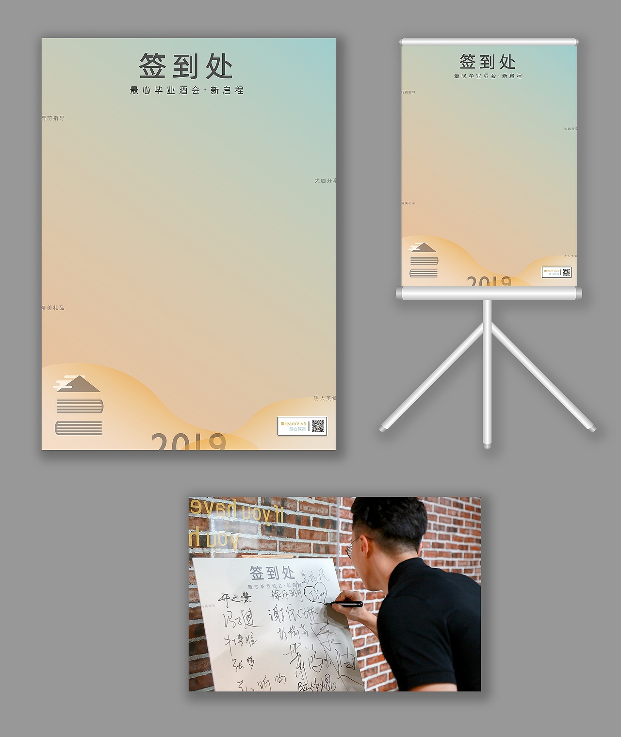 2019.5.31
签名板<br>活动:学生留学行前会