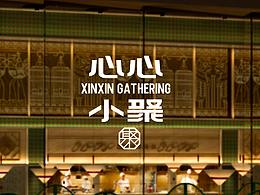 非遗