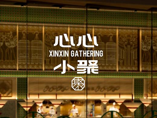 心心小聚——味从山海 精粹粤菜