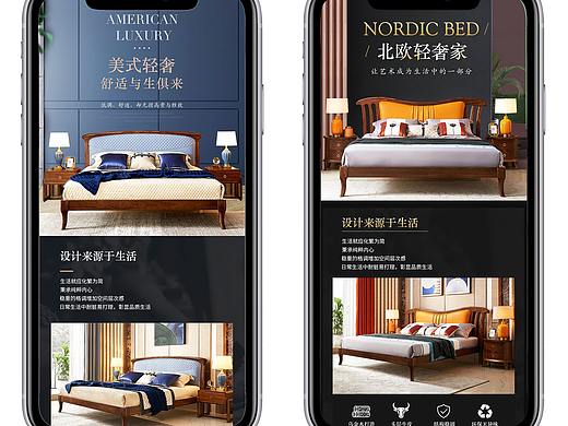 北欧家具详情页