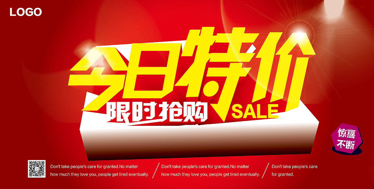 今日特价（图ZMzcxNzI0MzI=） - 图案 - 站酷设计师沫沫沫小沫原创素材 - 站酷ZCOOL