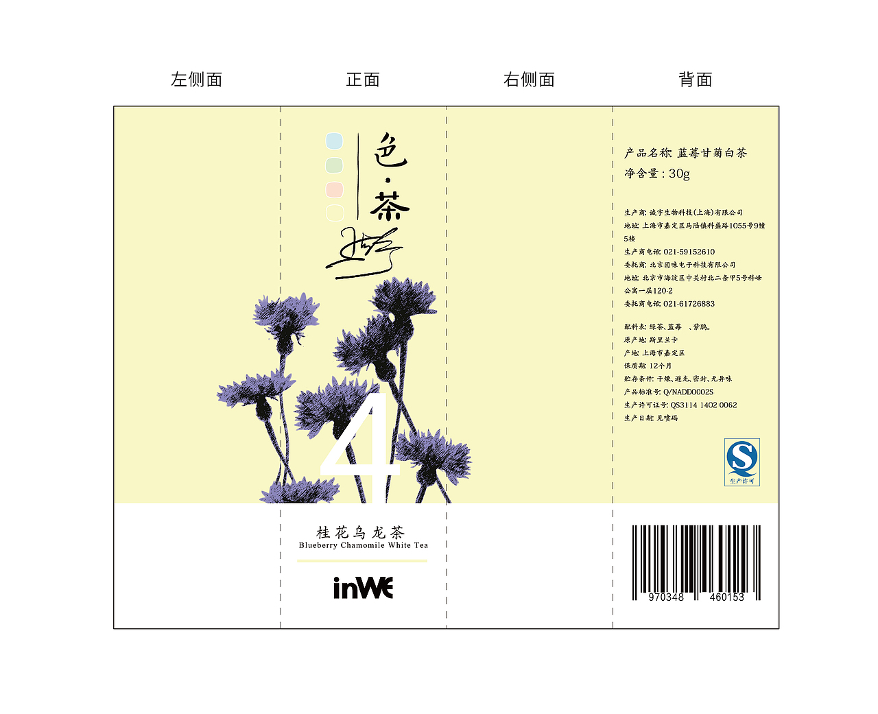 许愿瓶茶包装（图ZNjYyMjk5MTI=） - 包装 - 站酷设计师cannotbe原创素材 - 站酷ZCOOL