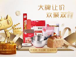 双十一