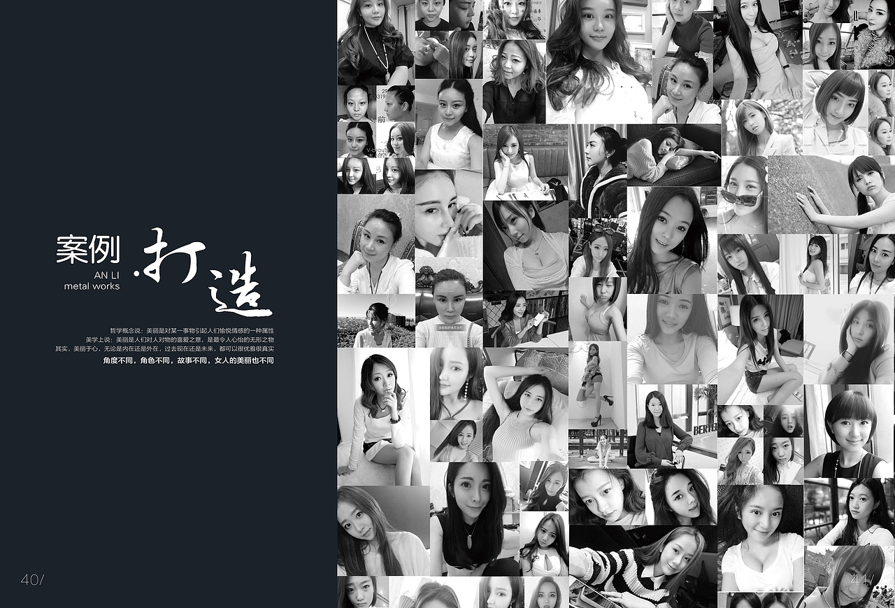 整形医院美容画册折页三折页画册杂志海报设计品牌画册（图ZMTI4MzA1MjQ0） - 书籍/画册 - 站酷设计师是杯酒是咖啡原创素材 - 站酷ZCOOL