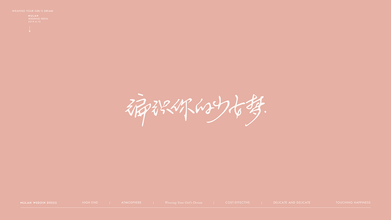 【沐澜·婚纱礼服】核桃VI品牌形象设计（图ZMTcxNTExOTQ0） - 品牌 - 站酷设计师核桃设计原创素材 - 站酷ZCOOL