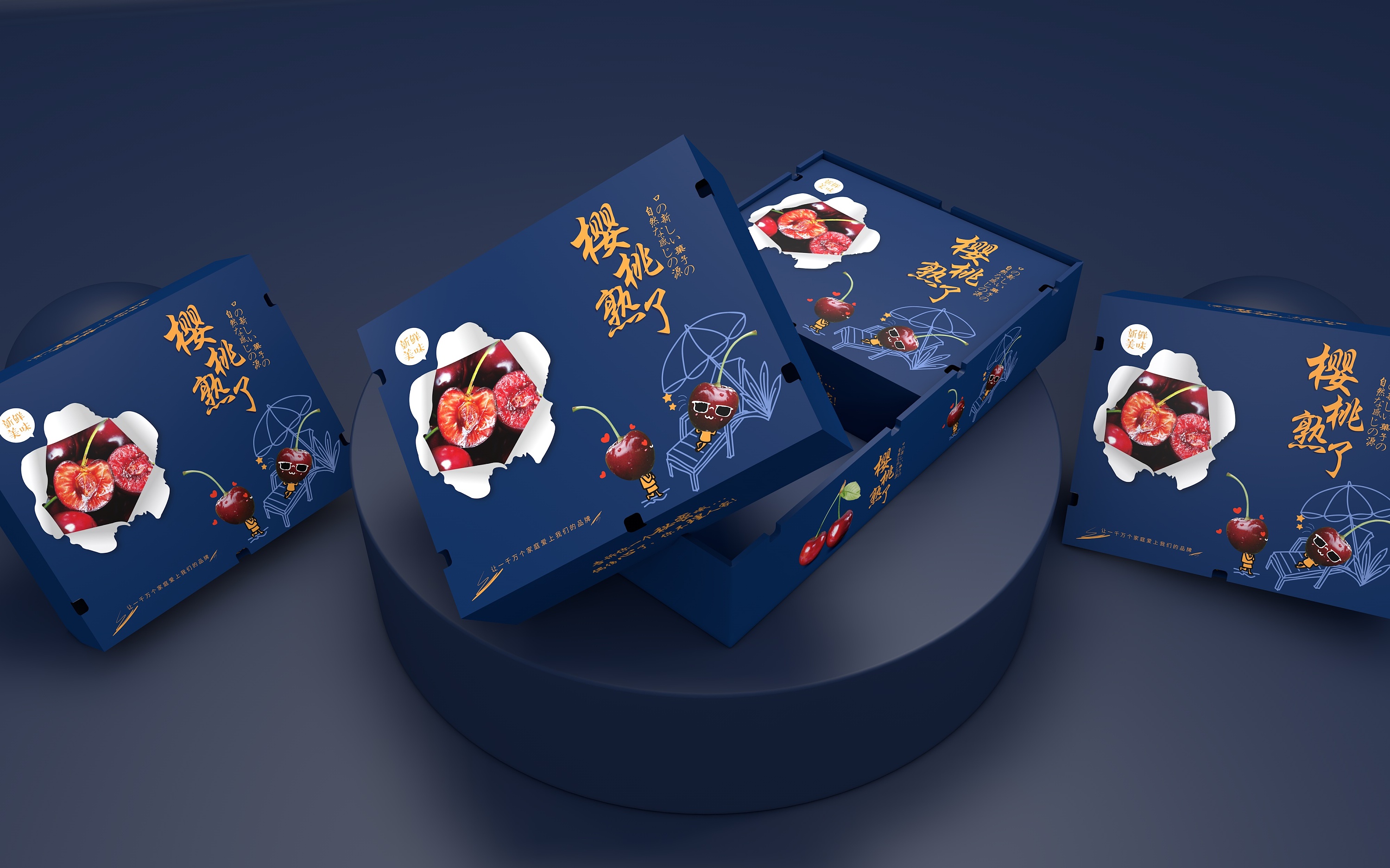 樱桃车厘子包装盒水果通用包装盒超市食品节日礼盒唯美