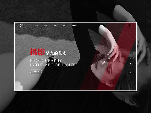 一屏式摄影网站