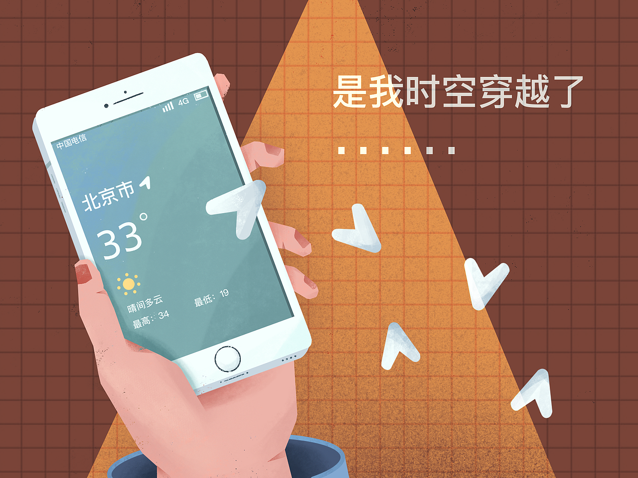 后遗症（图ZMjU5NTMyNDQ4） - 商业插画 - 站酷设计师二折原创素材 - 站酷ZCOOL