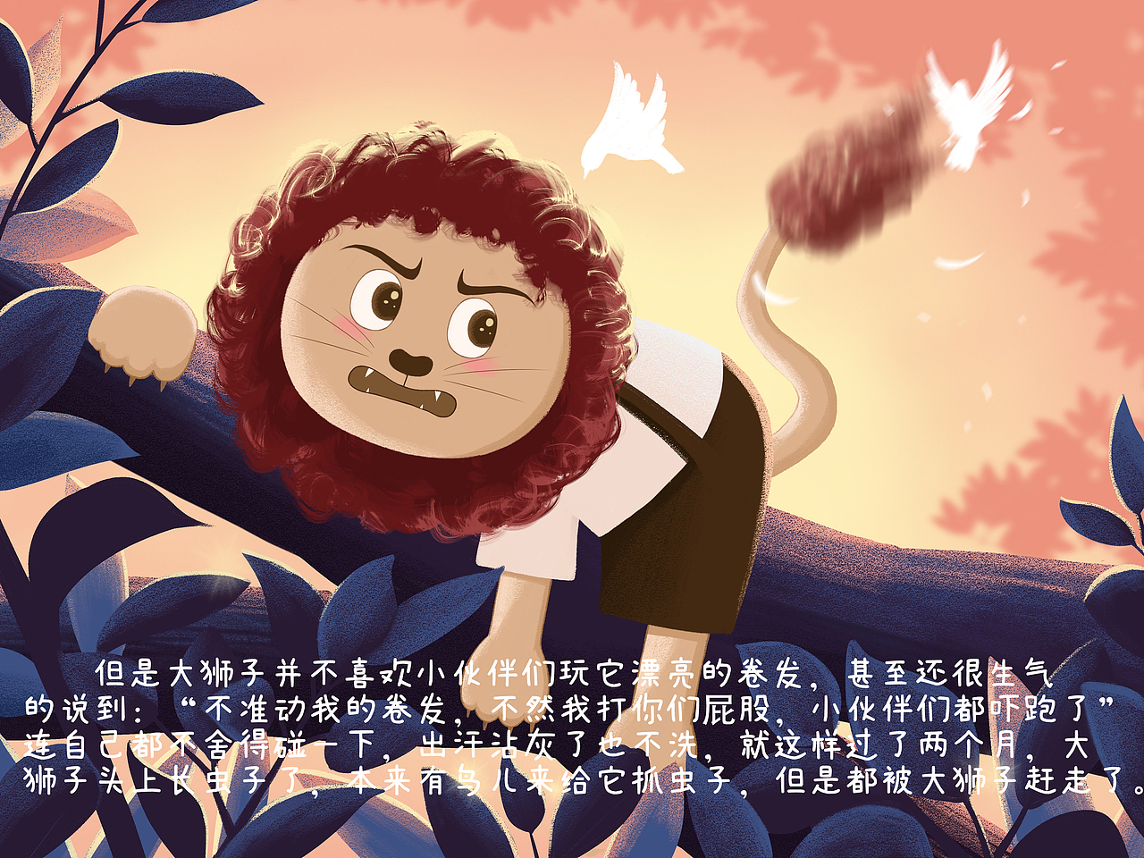 狮子烫发（图ZMjg1ODM5MDA4） - 儿童插画 - 站酷设计师吱呜猪吖原创素材 - 站酷ZCOOL