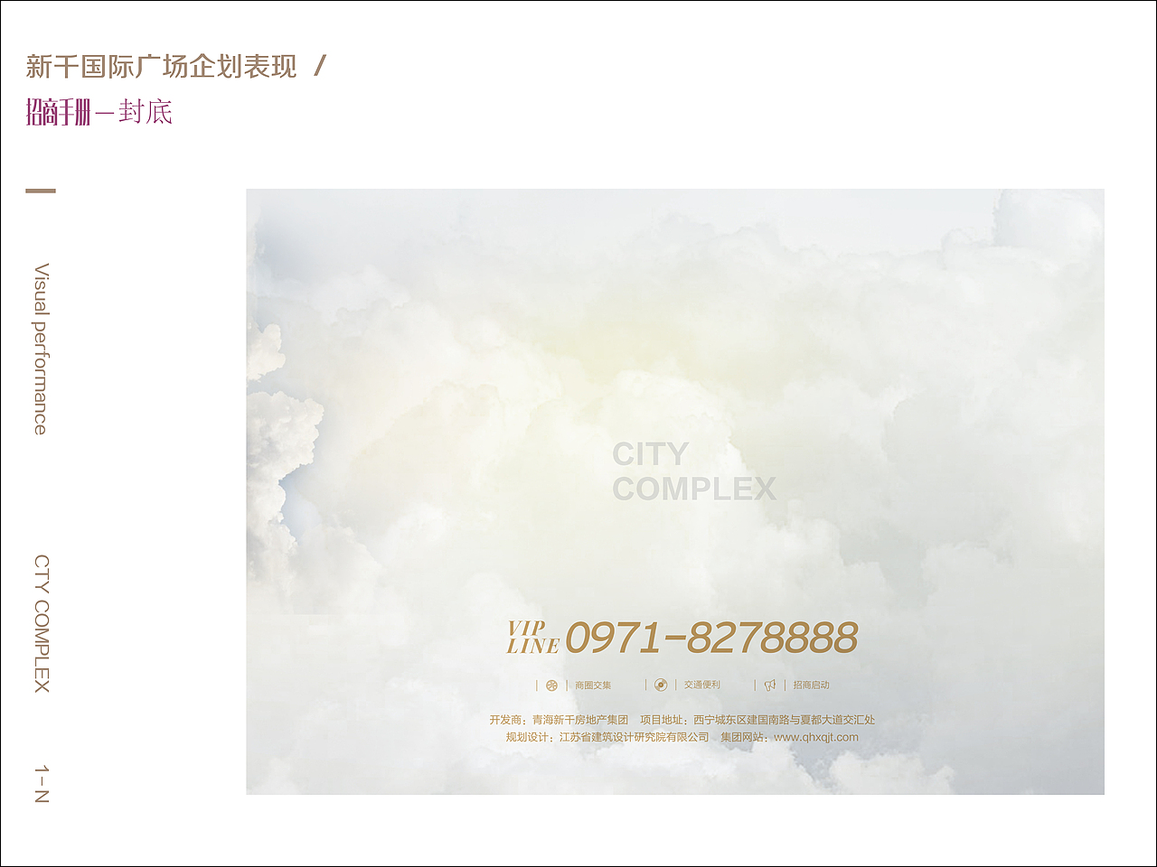 房地产广告-新千国际广场