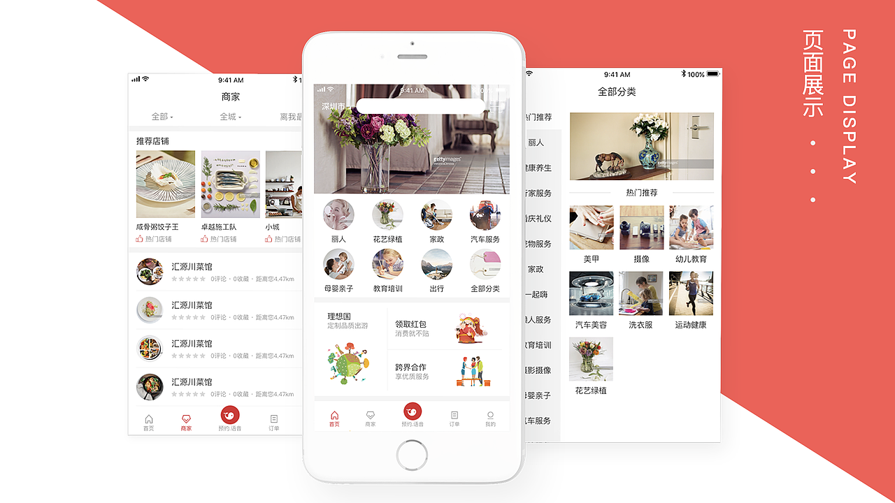 2018UI作品集（图ZMTI0NDg0MjQ4） - 其他UI - 站酷设计师Amanda_XU原创素材 - 站酷ZCOOL