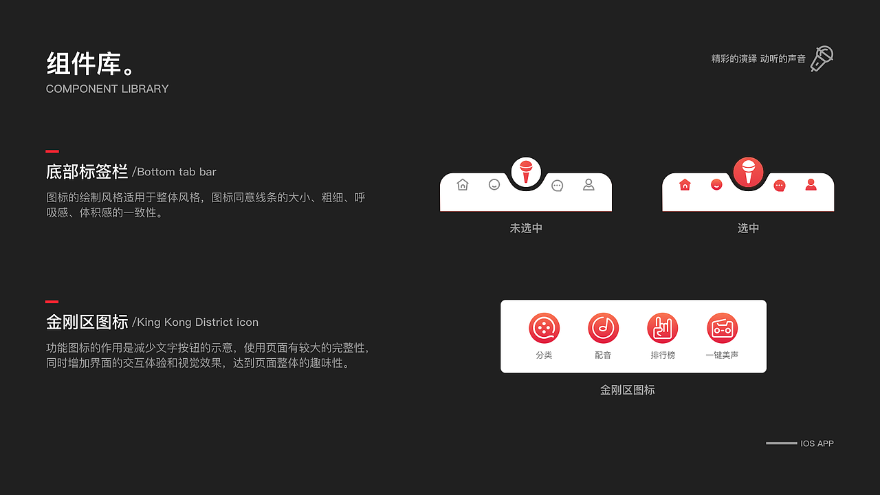 漫音APP-动听的声音 精彩的演绎（图ZMTg4MDY4MTcy） - APP界面 - 站酷设计师毛俏俏原创素材 - 站酷ZCOOL