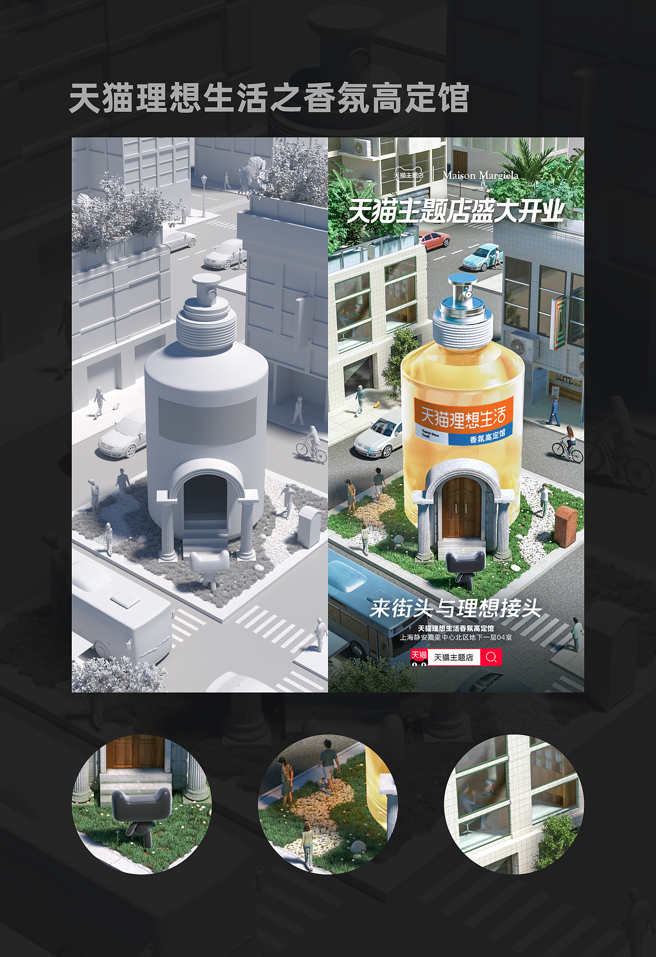 天猫主题店系列KV（图ZMjEyMzI5Mjg4） - 其他三维 - 站酷设计师静痕原创素材 - 站酷ZCOOL